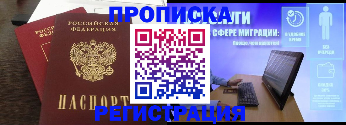прописка для военкомата в Пыть-Яхе
