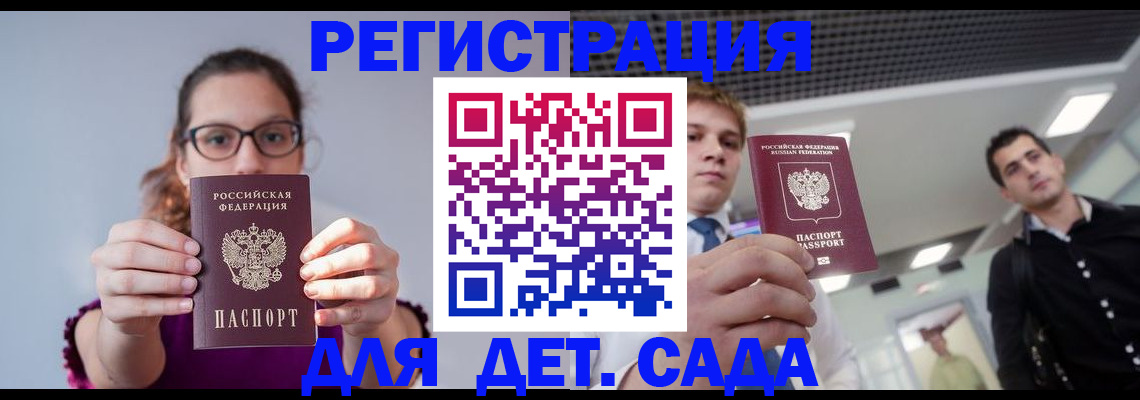 прописка штамп в Пыть-Яхе