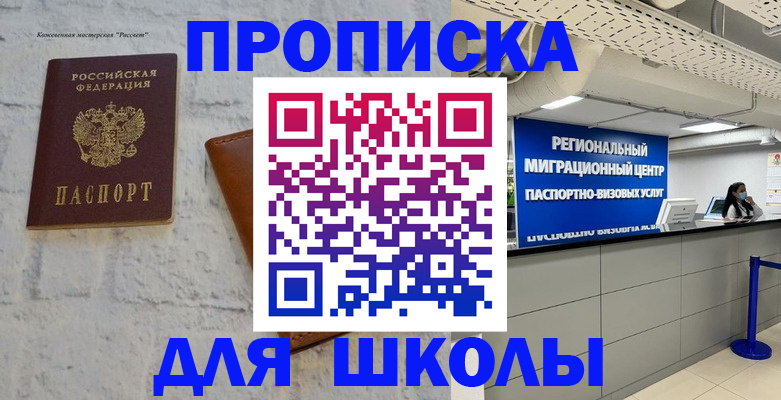 временная регистрация для всех в Пыть-Яхе