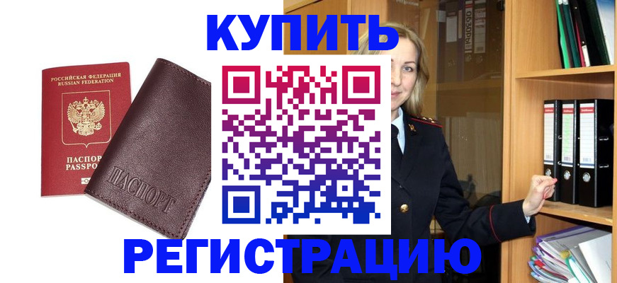 регистрация в Пыть-Яхе