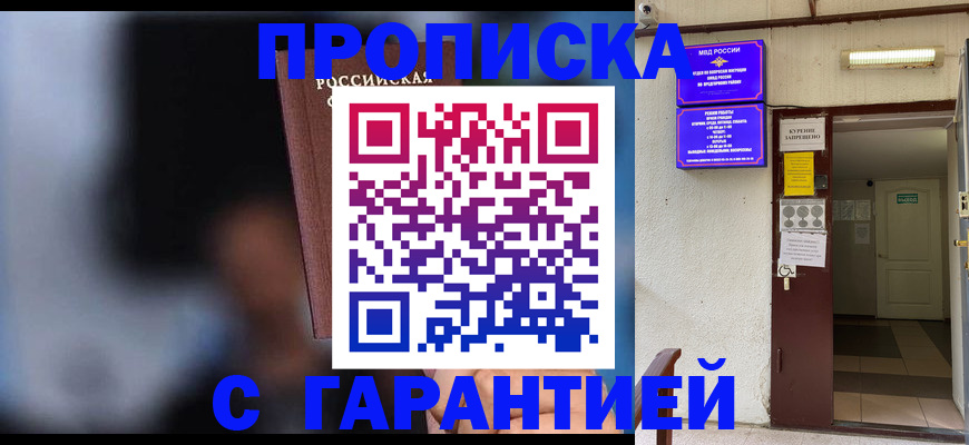 временная регистрация недорого в Пыть-Яхе
