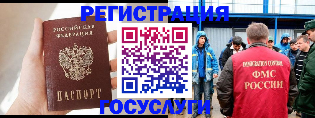 прописка для работы в Пыть-Яхе