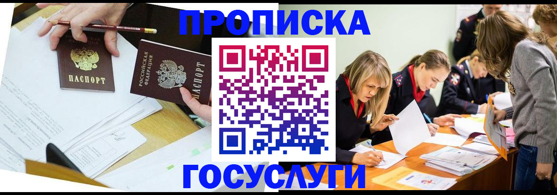 регистрация в Пыть-Яхе